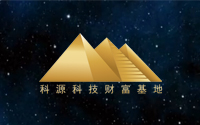 喜報(bào)頻傳！科源集團(tuán)再獲